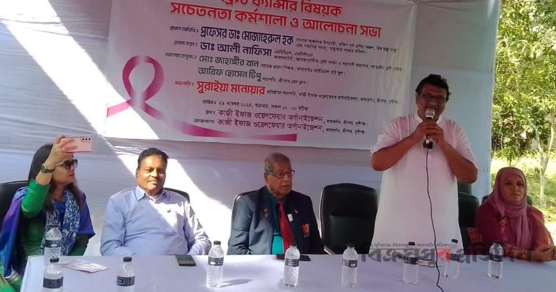 শ্রীনগরে ব্রেস্ট ক্যান্সার বিষয়ক সচেতনতামূলক কর্মশালা