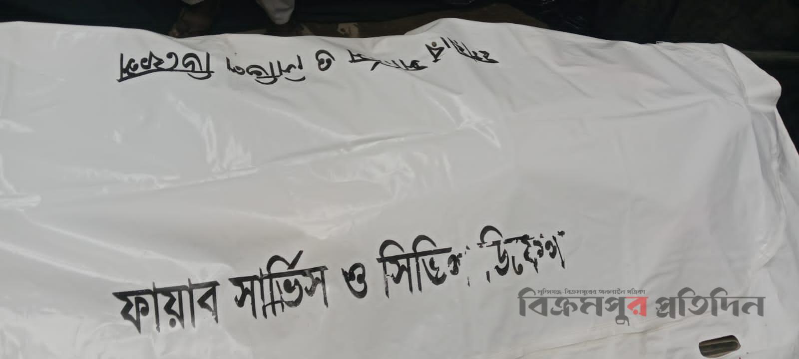 শ্রীনগরে ট্রেনের ধাক্কায় কৃষি কর্মকর্তার মৃত্যু