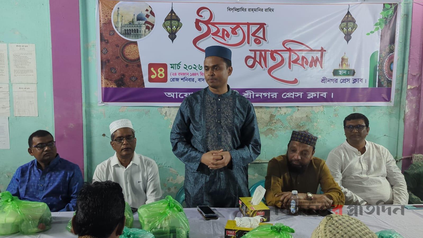 শ্রীনগর প্রেস ক্লাবের ইফতার ও দোয়া মাহফিল সম্পন্ন