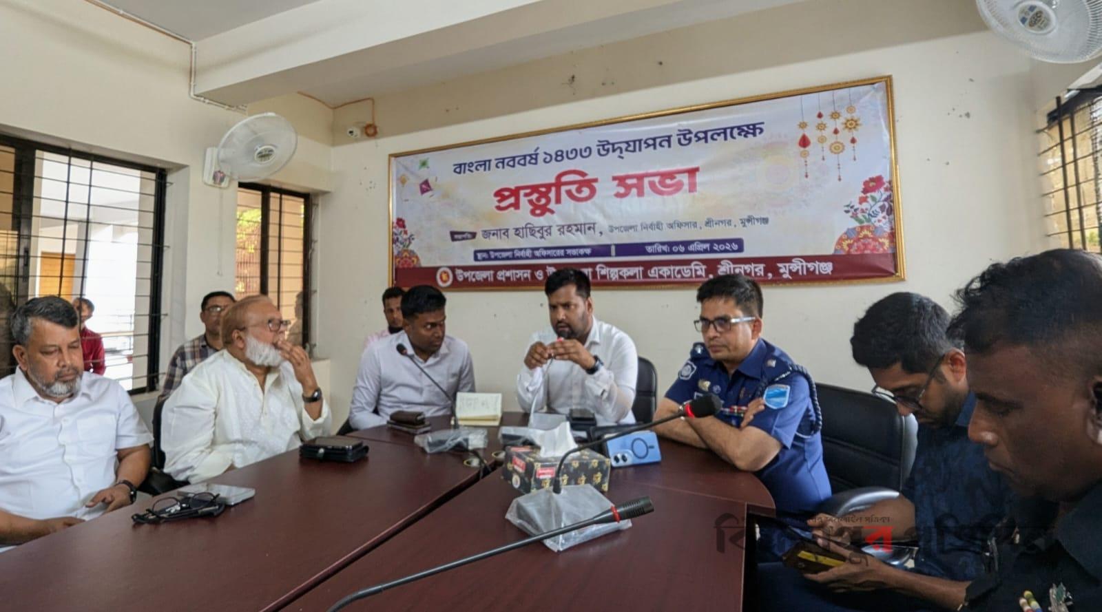 শ্রীনগরে বাংলা নববর্ষ উদযাপনের লক্ষ্যে প্রস্তুতিমূলক সভা