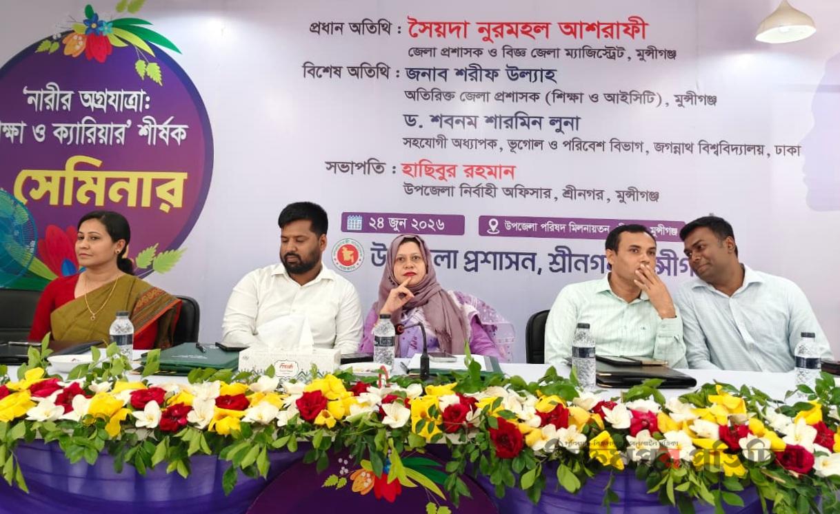 শ্রীনগরে শিক্ষা ও ক্যারিয়ার শীর্ষক সেমিনারের উদ্বোধন