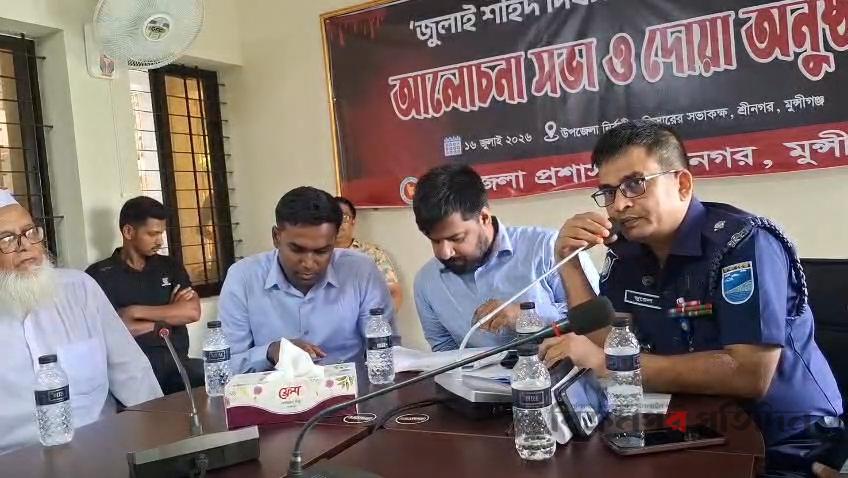 শ্রীনগরে জুলাই শহিদ দিবসে আলোচনা সভা ও দোয়া