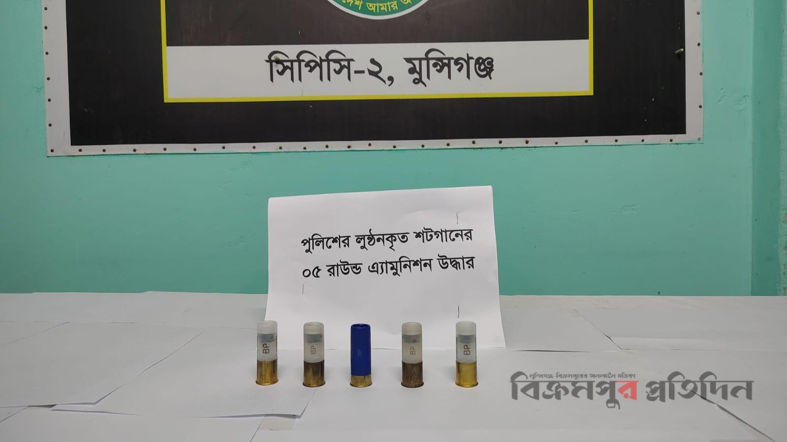 শ্রীনগরে পুলিশের লুণ্ঠিত ৫ রাউন্ড গুলি উদ্ধার করলো র‌্যাব