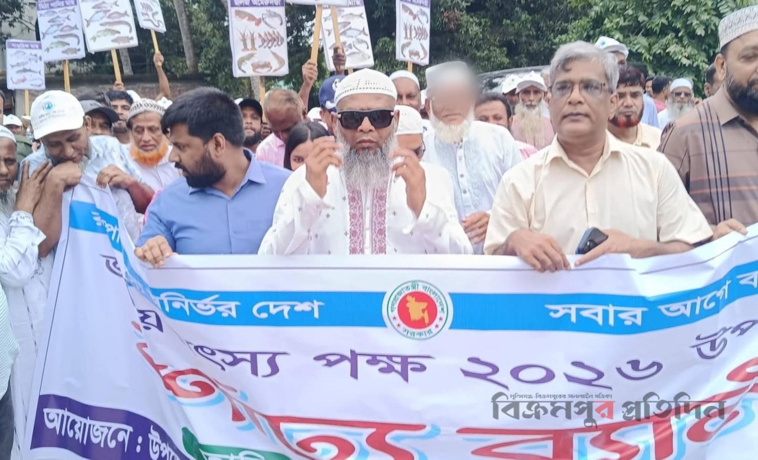 শ্রীনগরে জাতীয় মৎস্য সপ্তাহ উপলক্ষে র‌্যালি ও আলোচনা সভা