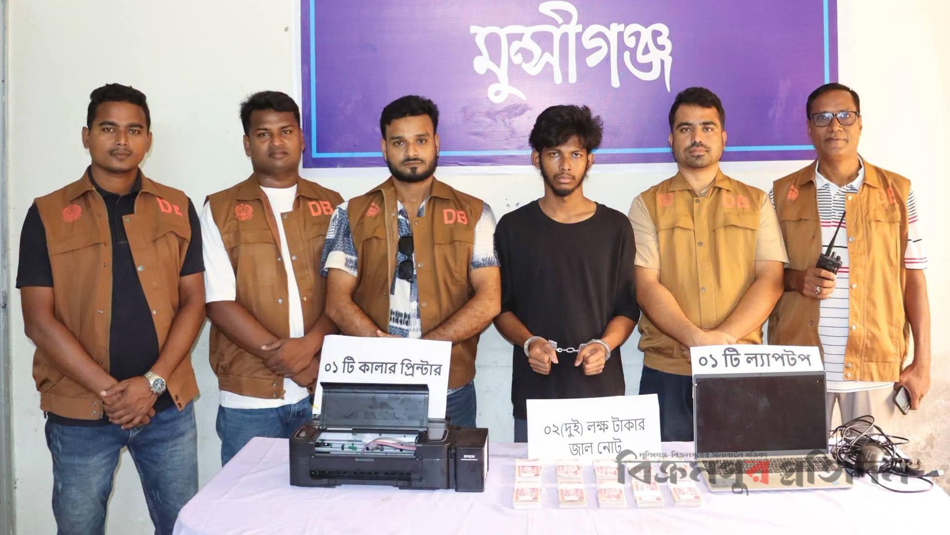 শ্রীনগরে জাল টাকা তৈরী চক্রের সদস্য ডিবির জালে ধরা